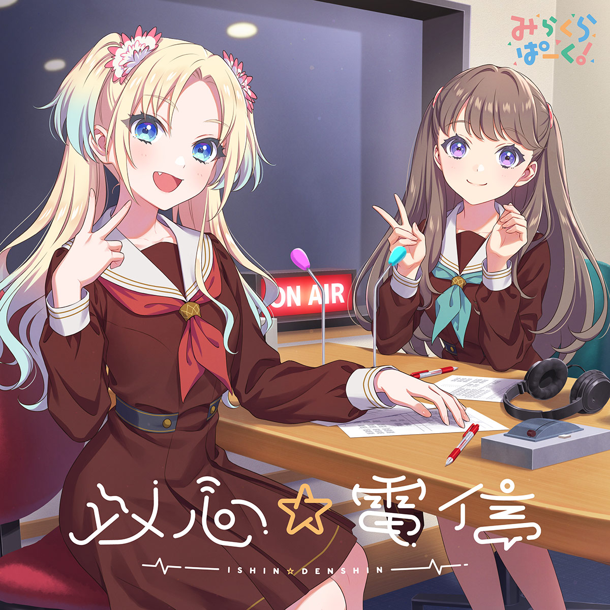 みらくらぱーく! 2ndシングル「以心☆電信」