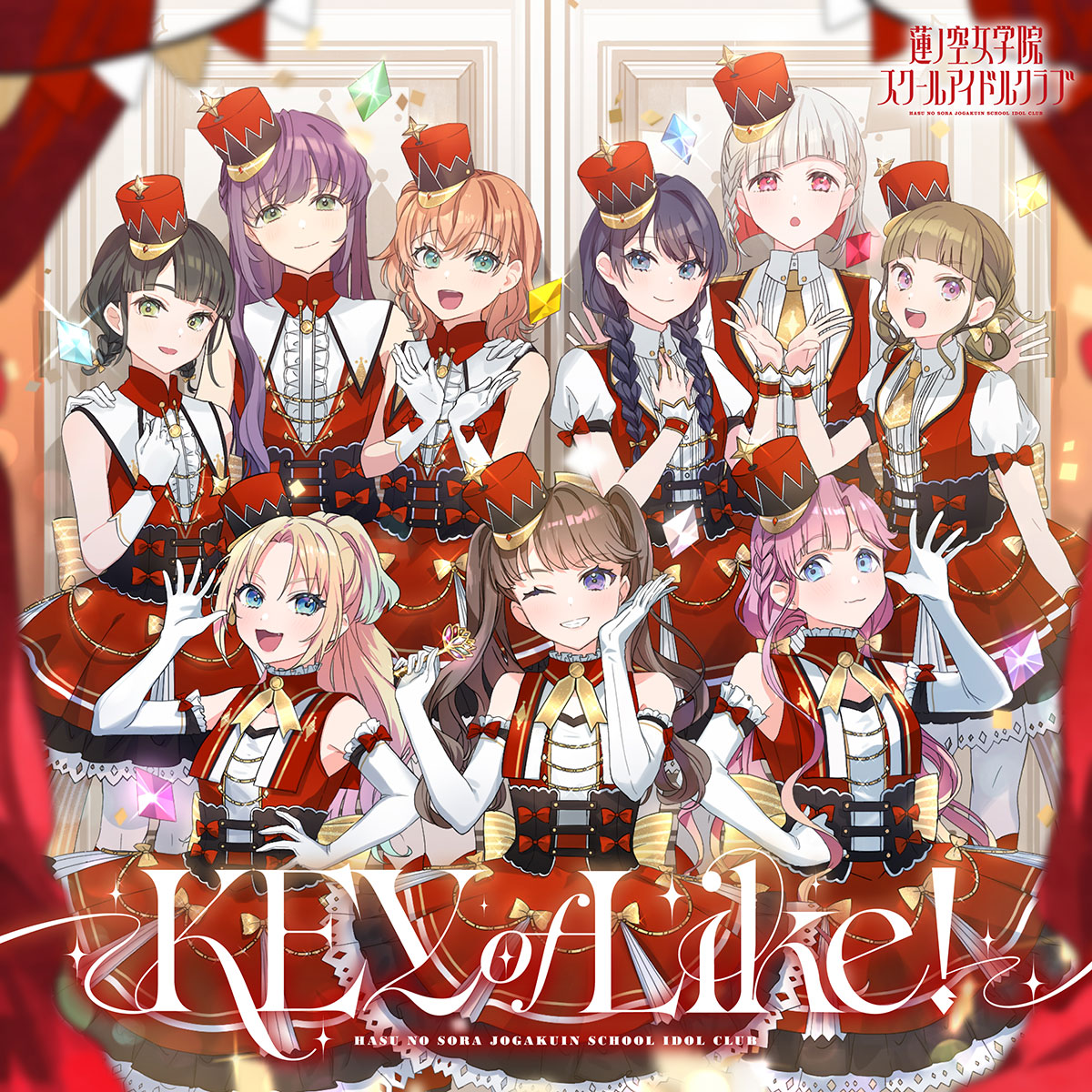 蓮ノ空女学院スクールアイドルクラブ 4thシングル「KEY of Like!」