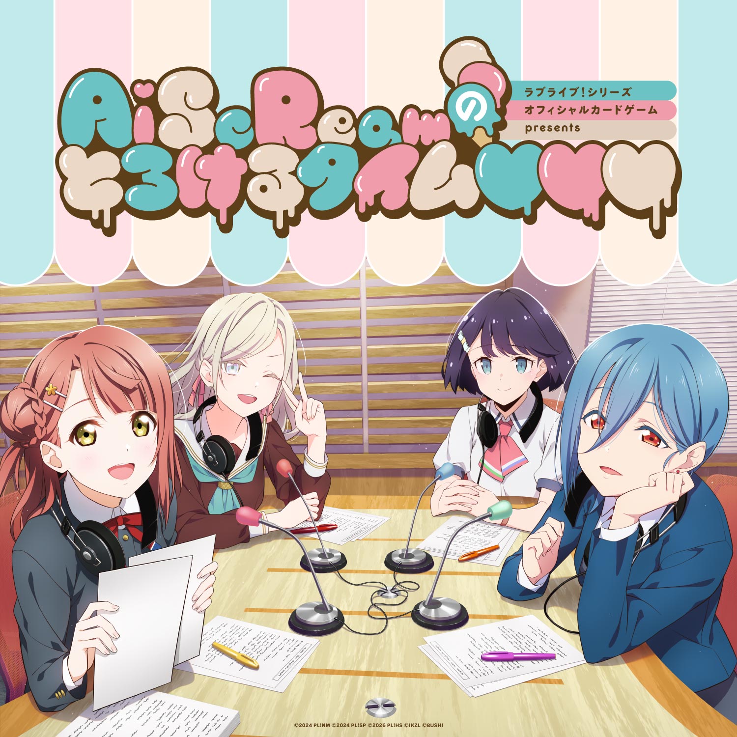 ラブカpresents AiScReamのとろけるタイム♡♡♡